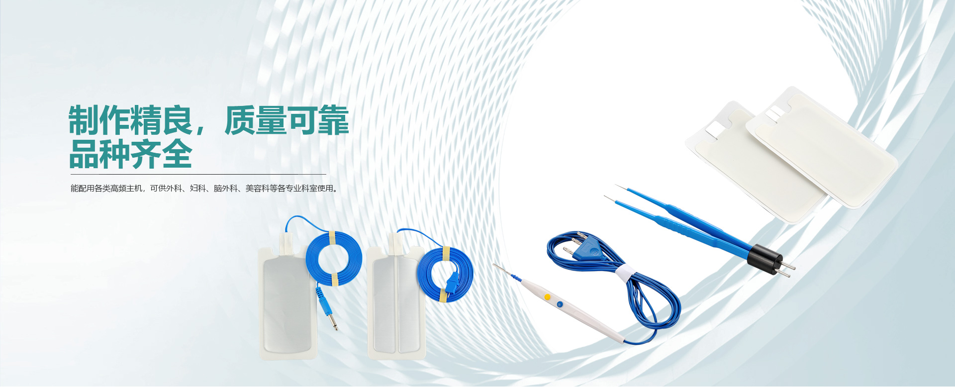 一次性手術(shù)電極-中性電極-手術(shù)電極刀頭-金華市華通醫(yī)療器械有限公司